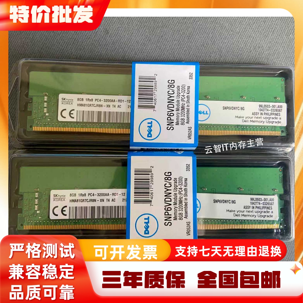 DELL DDR4 1RX8 3200AA ECC REG RDIMM SNP6VDNYC/8G 服务器内存