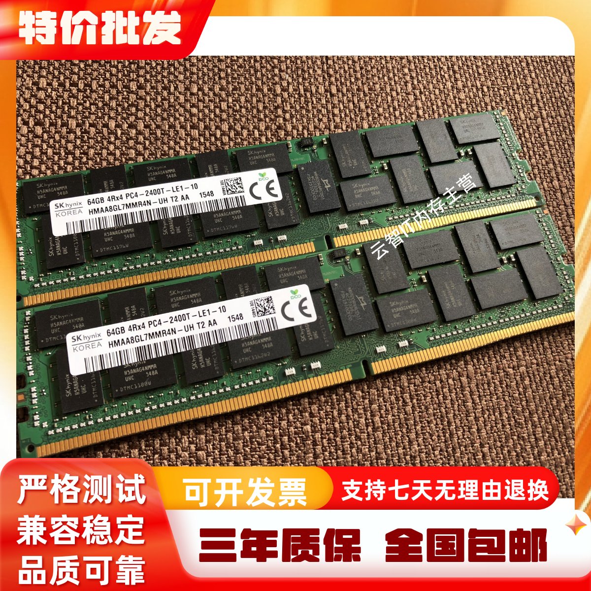 联想 64G DDR4 2400 ECC REG服务器内存 RD540 RD630 RD640 RD830