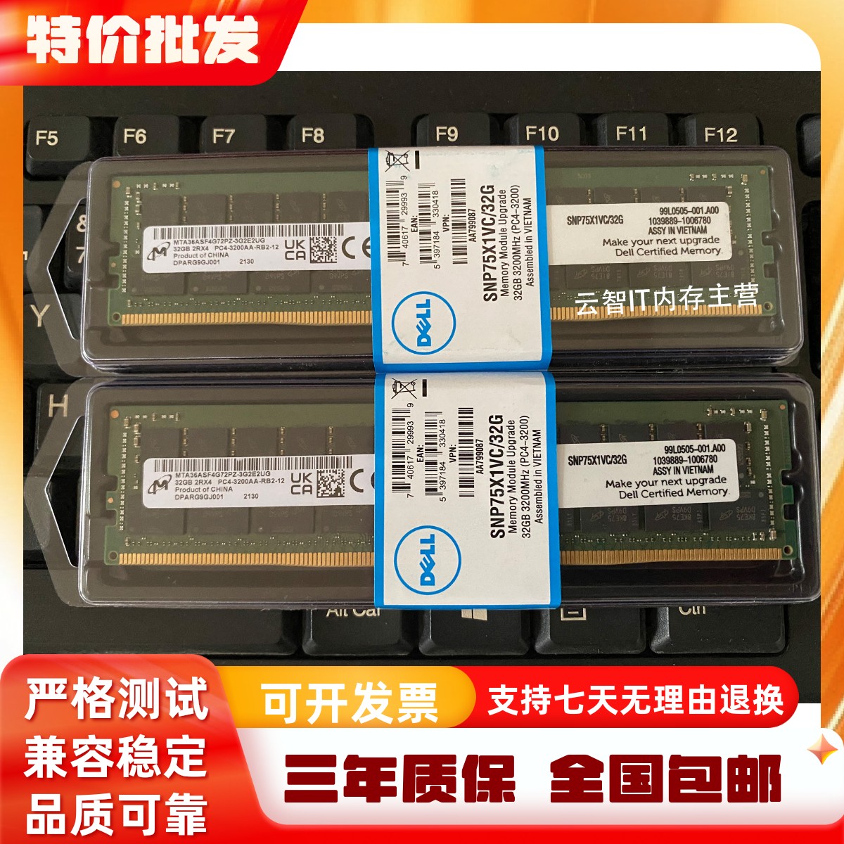 DELL 戴尔 32G DDR4 3200 ECC RDIMM服务器内存条 T630 T640 M640