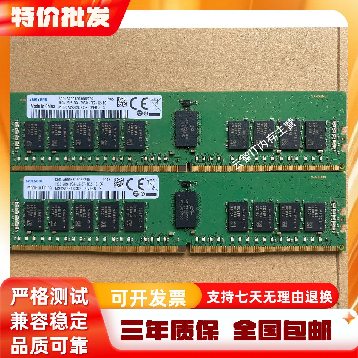 浪潮 16G DDR4 2933 ECC REG 服务器内存 F5272 NP5570 NX5440 M4
