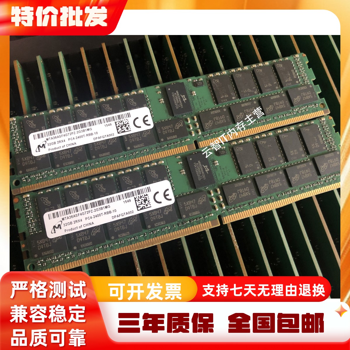 浪潮 32G DDR4 2400 ECC REG 服务器内存 F5272 NP5570 NX5440M4