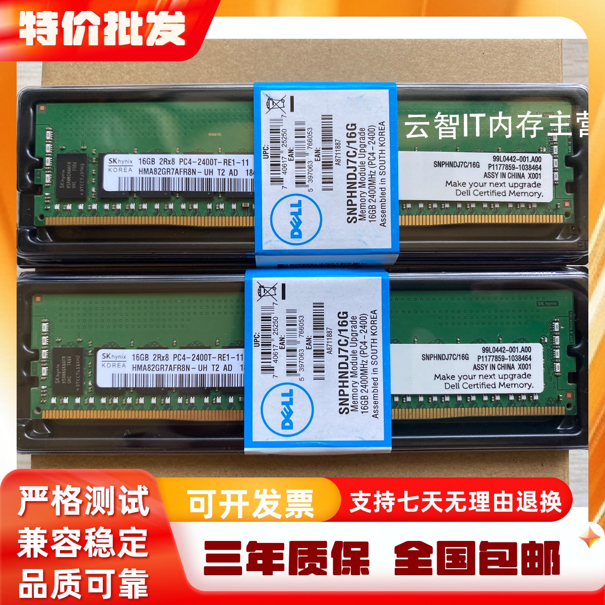 DELL 戴尔 16G DDR4 2400 ECC RDIMM 服务器内存 R750 R750xa