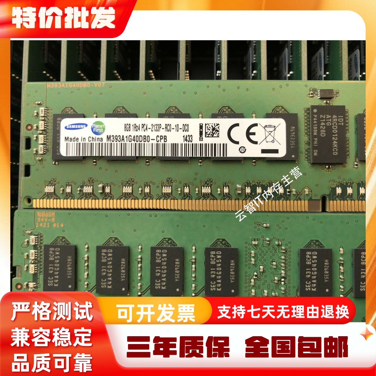 浪潮 原装 TS860G3 TS860M5 8G DDR4 2133 ECC REG 服务器内存