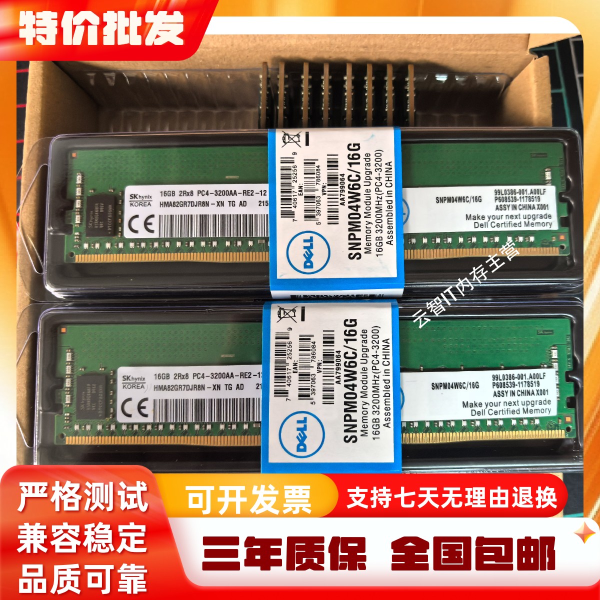 DELL 戴尔 16G DDR4 3200 R730 R740 R740XD 服务器内存ECC RDIMM