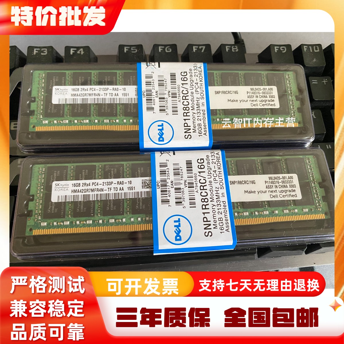 DELL 戴尔  16G DDR4 2133 ECC RDIMM 服务器内存条 R7515 R7415