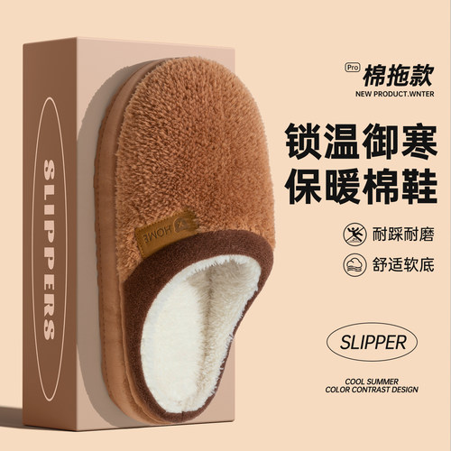 男士棉拖鞋秋冬季新款保暖