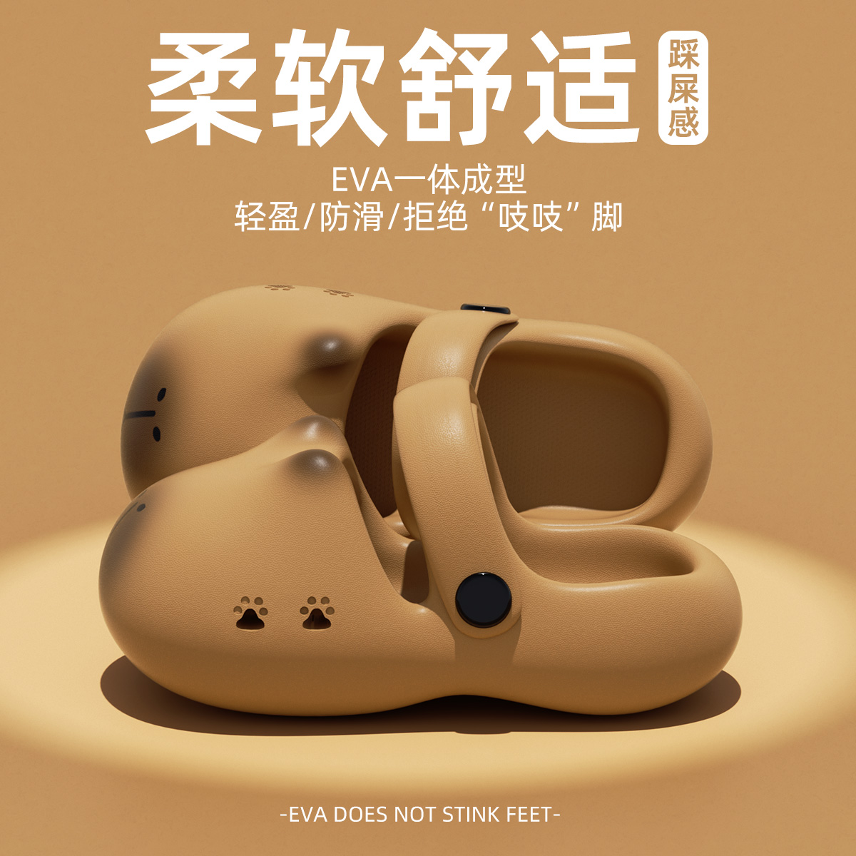 卡皮巴拉儿童洞洞鞋男童夏季卡通小孩外穿沙滩防滑包头拖鞋中大童