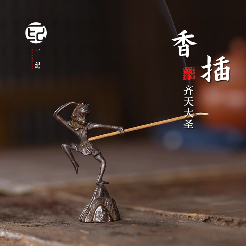 手工孙悟空铜茶宠摆件齐天大圣创意禅意香插香座茶台小茶玩插香器