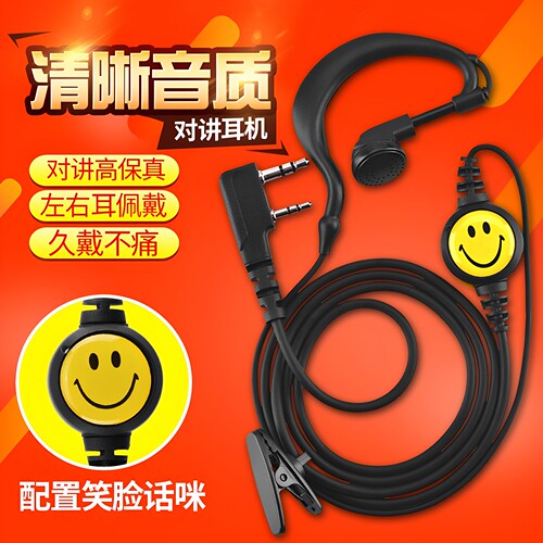 对讲机耳挂式耳机高清音质耐拉扯
