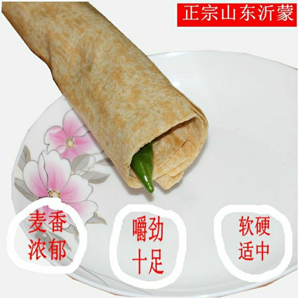 正宗山东煎饼杂粮煎饼临沂全麦煎饼沂蒙特色煎饼果子