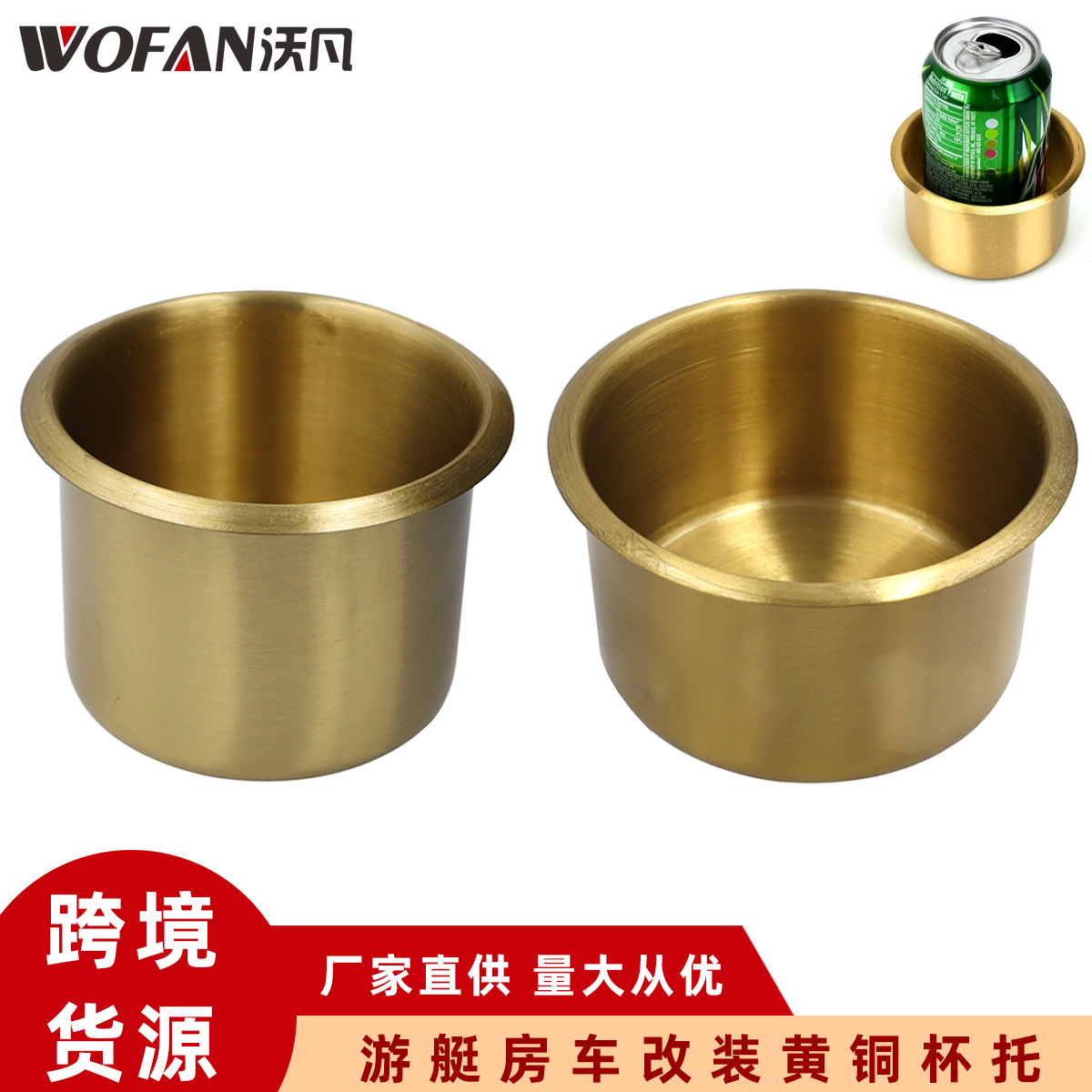 游艇房车改装杯托功能沙发杯座