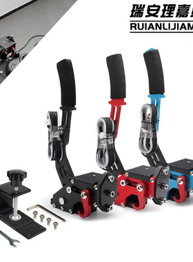 厂家直供漂移游戏手刹USB免驱线性模拟线性游戏手刹PC PS端