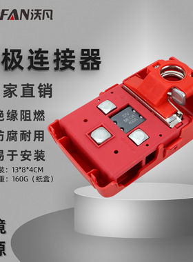 橙色款汽车正极电池端子保险丝盒 32V400A电池快速释放夹连接器