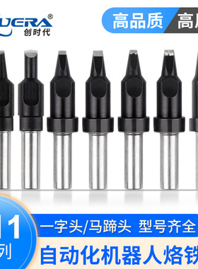 创时代911烙铁咀自动焊锡机烙铁头D/DV1/DV2/PC 150W厂家