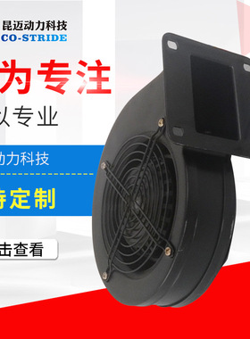 130AQW2WYD4-1离心风机30W130FLJ0包装印刷扇热通风宠物电力电子