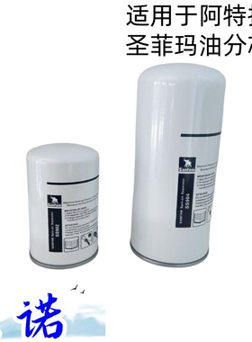 原装正品圣菲玛外置油分芯 适配多品牌螺杆空压机 SS902/SS904