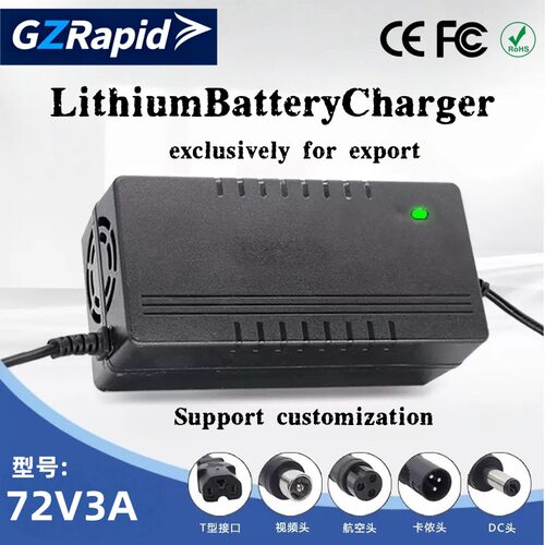 72V3A锂电池充电器12V24V36V60V72V电动车滑板车110V220V欧英美