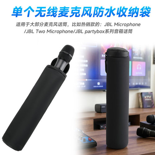 无线麦克风通用收纳包 适用于JBL/BOSE户外音箱卡拉OK话筒保护套