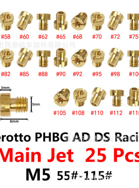 25粒化油器M5喷油嘴主量孔Derotto main jet sha PHBG ad/ds carb