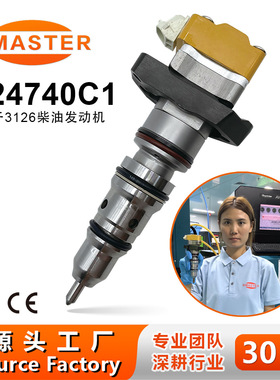 高质量喷油器1824740C1适用DT466E/3126发动机