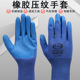 乳胶浸胶压纹手套土大力干活手套劳动手套耐磨耐油防滑劳保手套