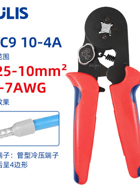 HSC8 10-4A压线钳自调式VE管型压接钳针形冷压端子0.25-10mm四边