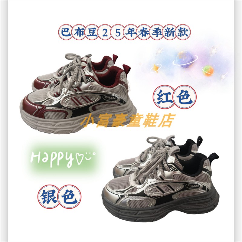 巴布豆透气潮流男女童老爹鞋新款