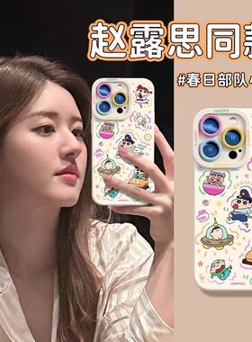 蜡笔小新一天适用于苹果16PROMAX手机壳iPhone15PLUS14PRO软壳iPhone12promax潮11p情侣款14promax女13pro