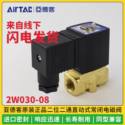 2W030-08直动电磁气阀2W050-15水阀DC24V流体控制阀AC220V