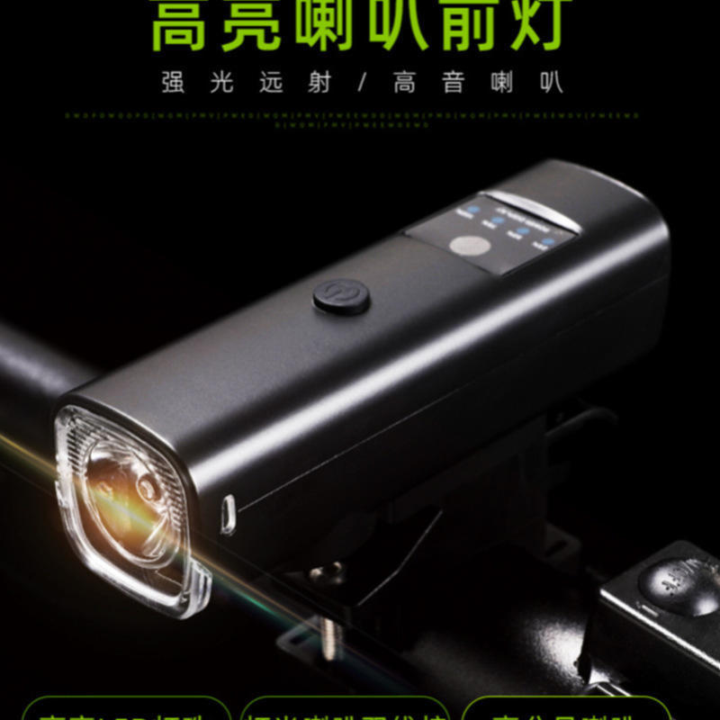 2021新款UB充电自行车喇叭灯线控开关自行车喇叭灯带电量显示
