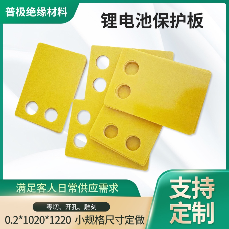 阻燃锂电池保护板环氧板治具磨具电池绝缘垫片 FR-4环氧板锭制