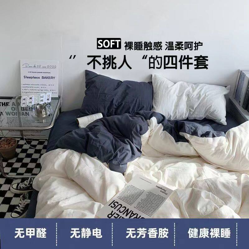 四件套水洗棉in新款双拼床单床笠款三件套磨毛被套床上用4