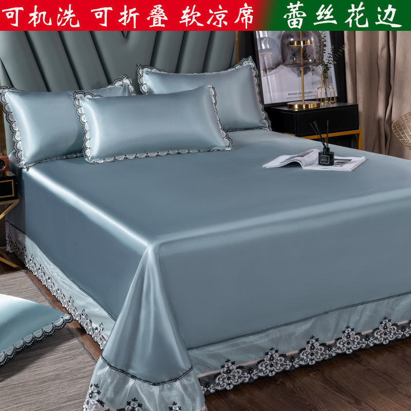 冰丝席子面料可机洗凉席三件套色蕾丝花边夏季空调软席1.8m2.0m