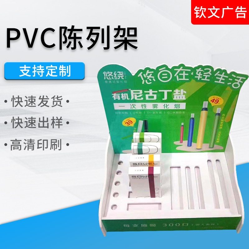 笔筒安迪板商品雕刻PVC泡发板雪弗板超市陈列架PVC展示盒雪广告牌