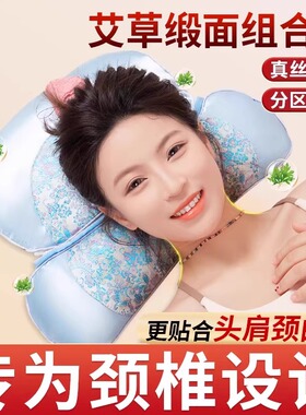 【骨科医生推荐】颈椎艾草枕头护颈椎助睡眠睡觉专用艾草护颈枕