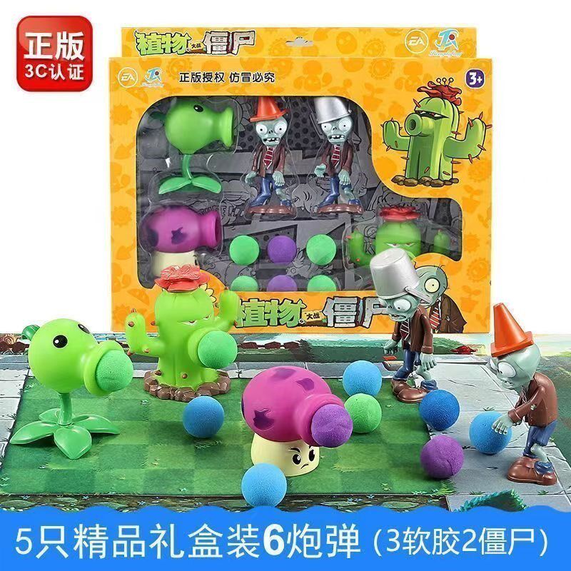植物大战僵尸玩具公仔仙桃菜问高坚果太阳花香蕉大炮变脸发光发射
