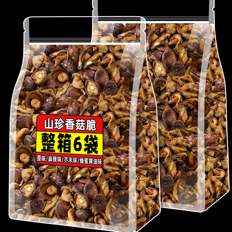 香菇脆即食休闲新鲜蔬菜干脆片非儿童零食果酥脆脱水蘑菇干油炸