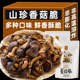 沧江源香菇脆80g 10罐干香菇蘑菇干果蔬脆片烤香菇云南特产香菇干