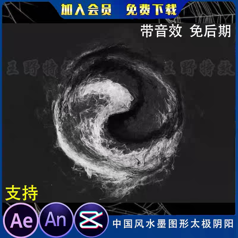 中国风水墨图形太极阴阳烟雾沙雕刻录盘个性化服务