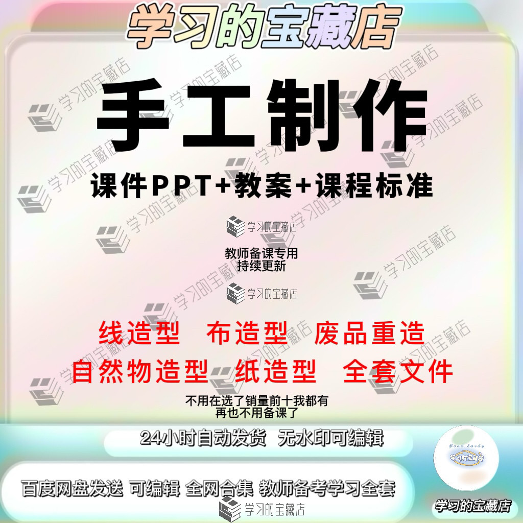 手工制作教学课件PPT教案折剪刻录盘个性化服务