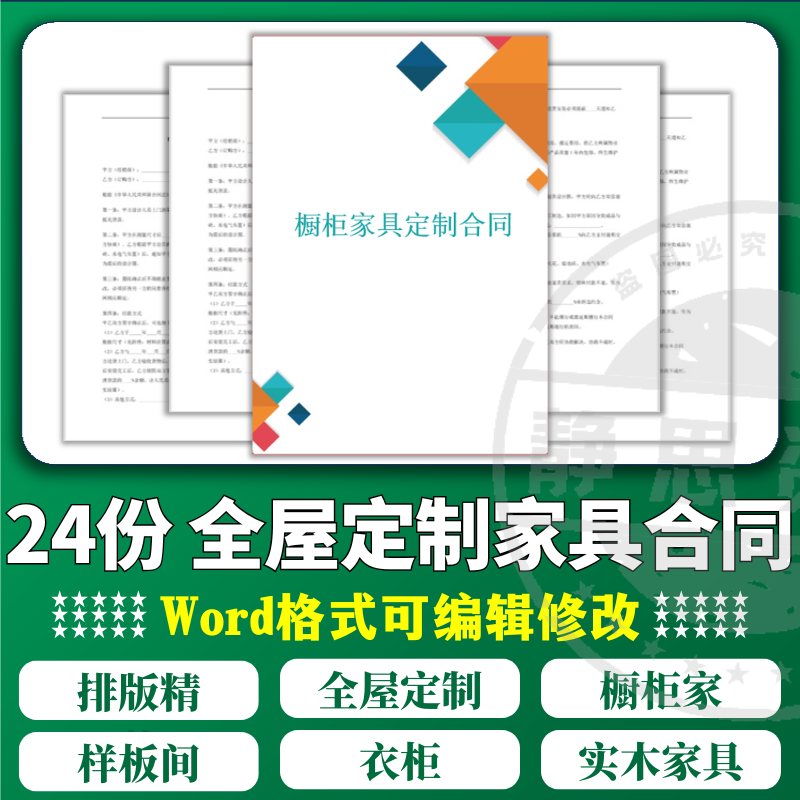 全屋定制家具合同范本全房装修家刻录盘个性化服务