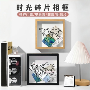 旅行时光碎片相框演唱会门票机票车票存根票据收纳盒纪念收藏画框