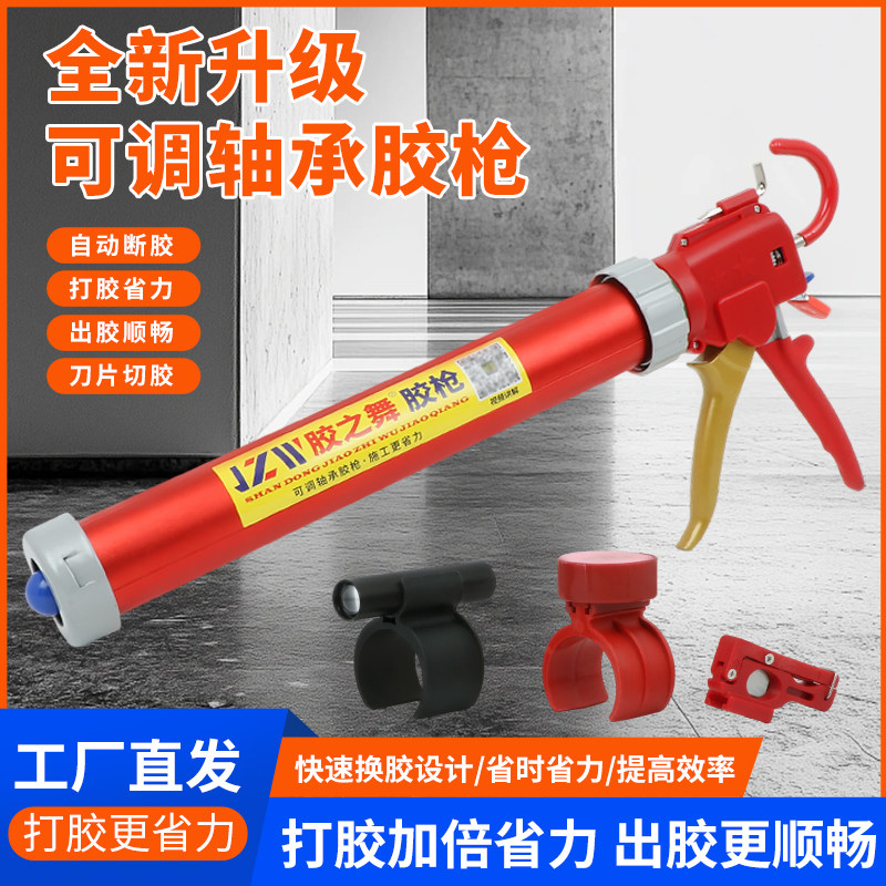 (快速换胶)胶之舞k25款四季调节行程轴承两用玻璃胶结构胶枪省力,基础建材,美缝工具,淘宝优惠券,粉丝福利购,淘宝优惠卷