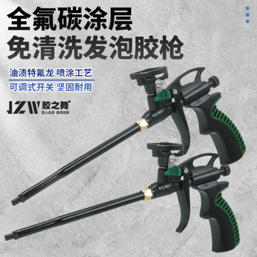 新款特氟龙可拆卸免清洗发泡胶枪门窗填缝精装打胶发泡胶枪麒麟款