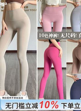 gogoyoga高弹瑜伽裤女普拉提训练裤高腰裸感紧身裤运动健身裤外穿