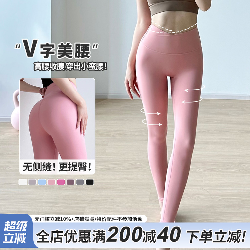 gogoyoga裸感提臀蜜桃臀健身裤