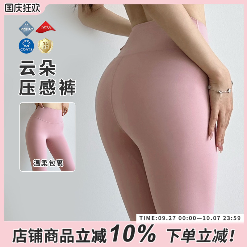 裸感紧身高腰瑜伽裤新款