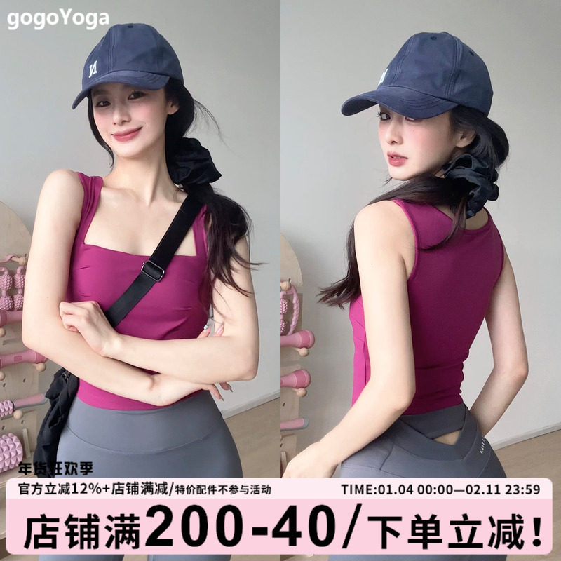 gogoyoga瑜伽背心外穿带胸垫运动内衣高弹透气普拉提专业健身背心,运动/瑜伽/健身/球迷用品,瑜伽背心,淘宝优惠券,粉丝福利购,淘宝优惠卷