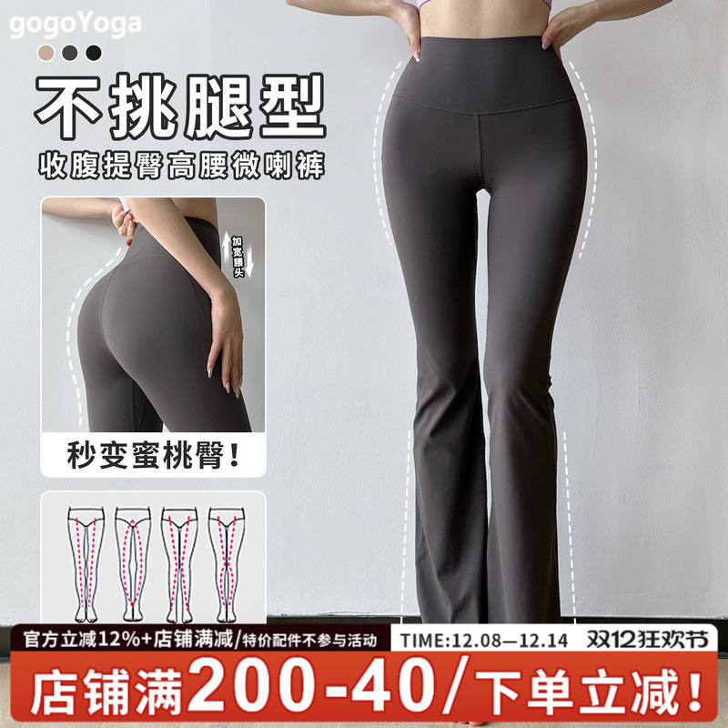 秋冬高腰提臀运动健身裤