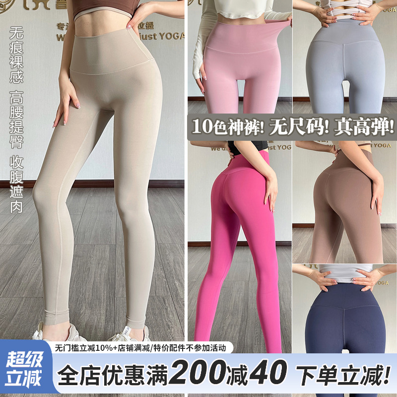 无尺码高腰瑜伽裤无尺码不挑身材